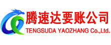 栖霞讨债公司